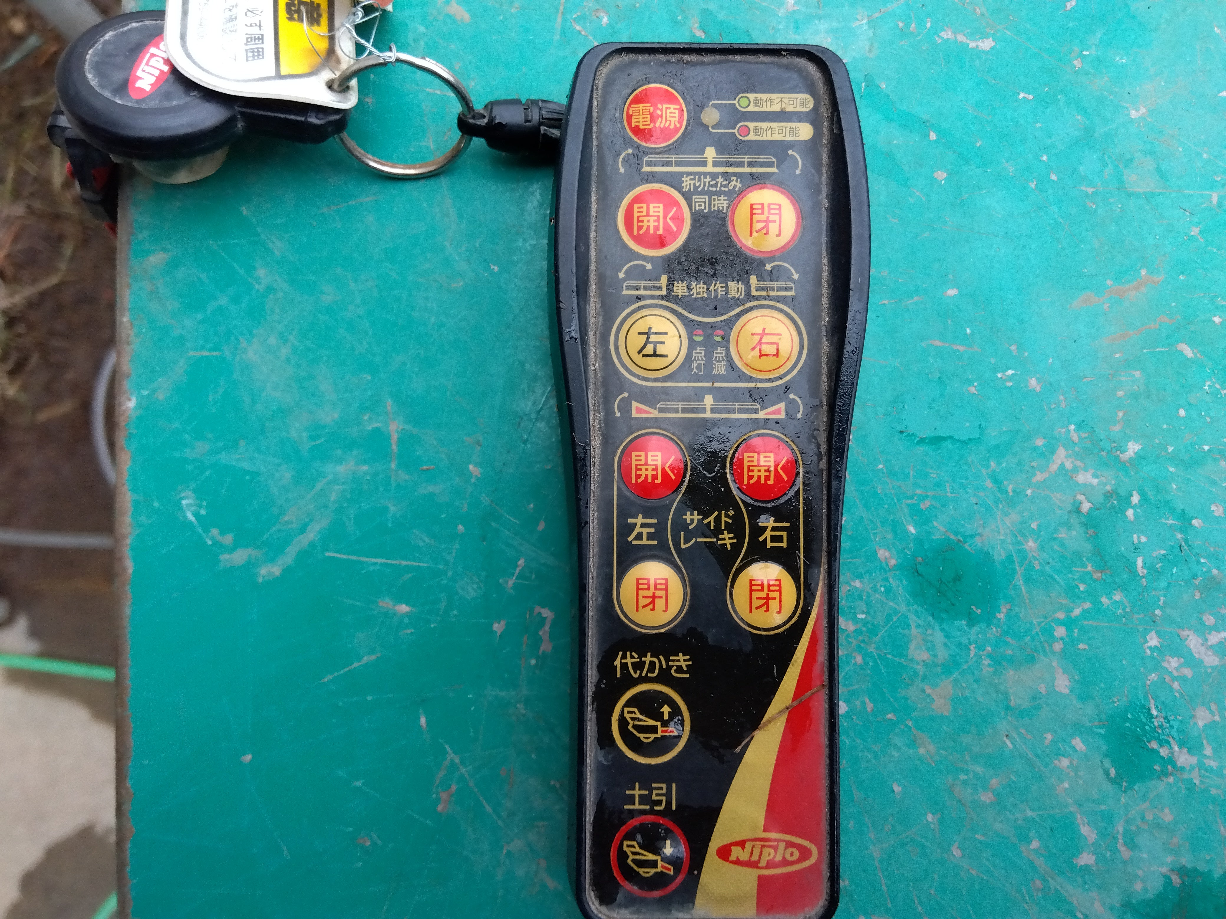 ニプロウイングハロー　WGS3000BE　BB  リモコン現状　　 未使用 ニプロ ウイング ハロー 電動油圧 3.4m – 農キング