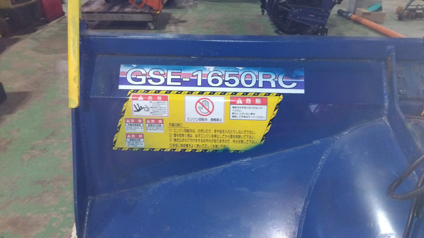 熊谷農機　中古　スノーラッセル　GES-1650RC　山形店　9511