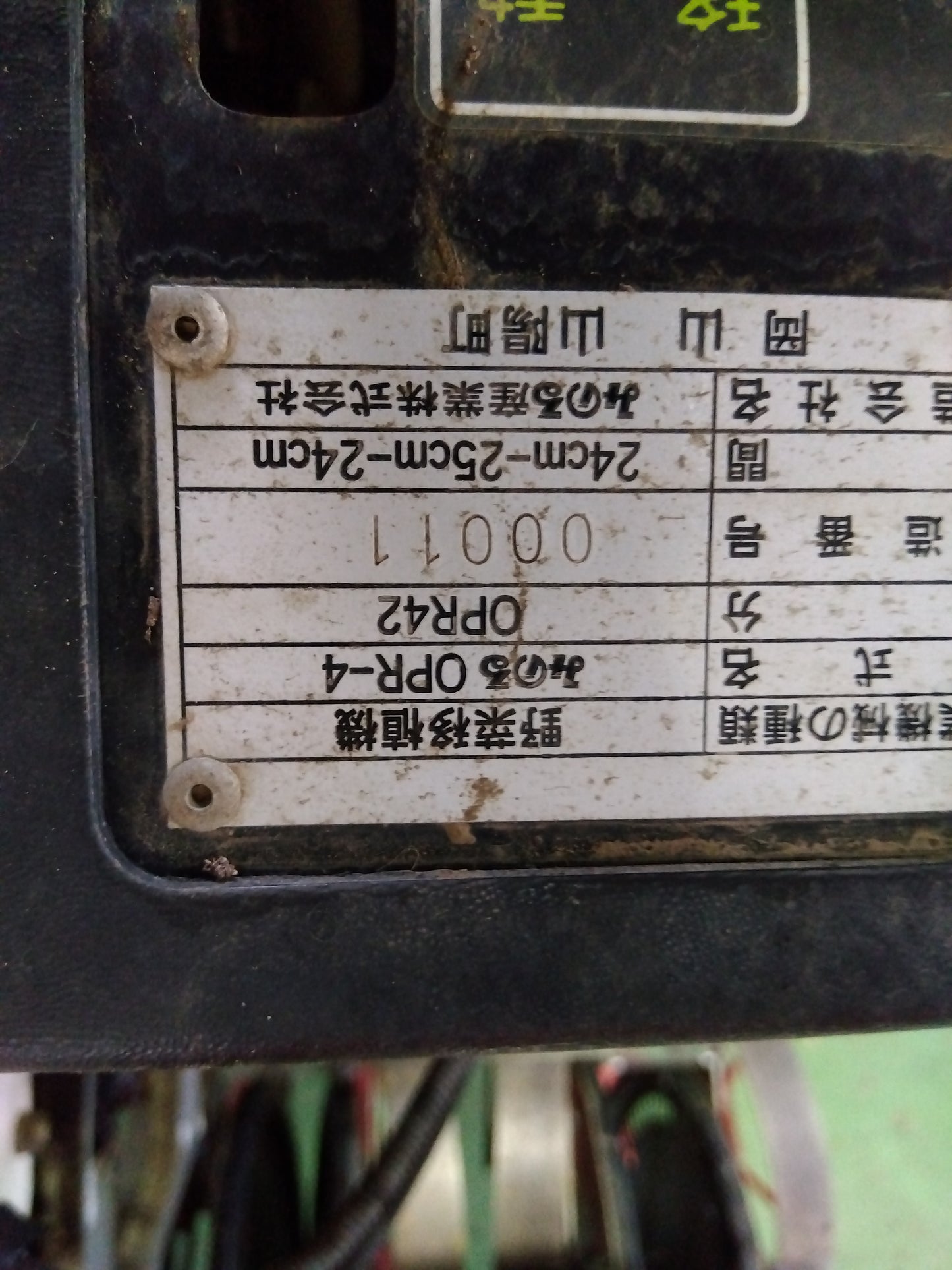 みのる産業 中古 乗用移植機（玉ねぎ用）OPR-4 【山形店 9563】ジャンク 部品取り