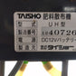 タイショー　中古　グランドソワー　UH140R　「宮城店　2512PM」