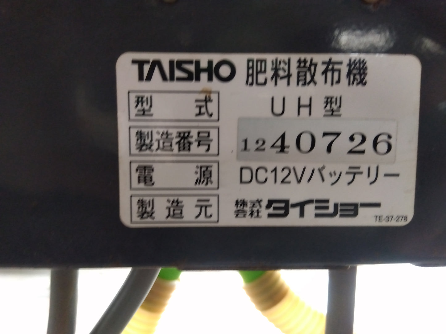 タイショー　中古　グランドソワー　UH140R　「宮城店　2512PM」