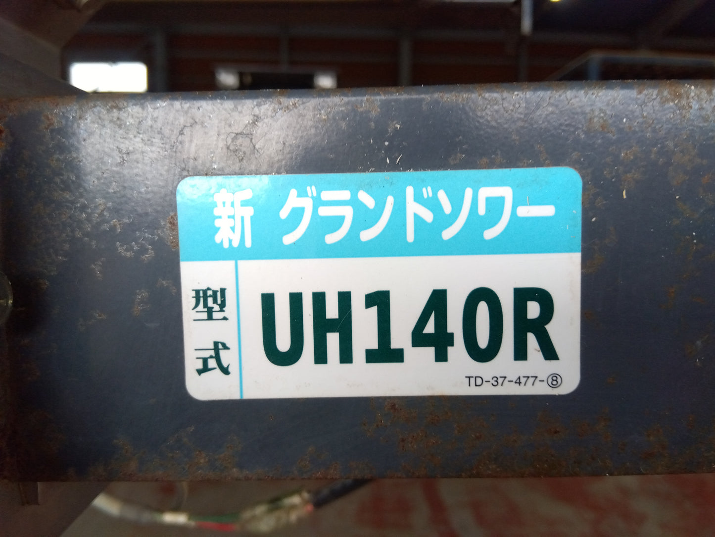 タイショー　中古　グランドソワー　UH140R　「宮城店　2512PM」