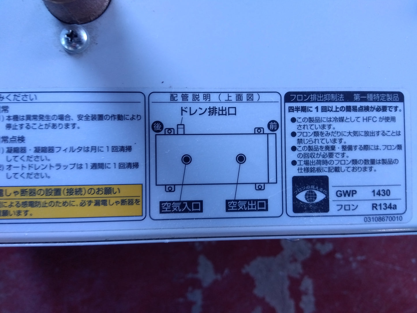 オリオン 中古 エアドライヤー RAX3J    「宮城店2517」