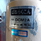 岡山農栄社  小型バネらくコン DCM2A  「宮城店2516」