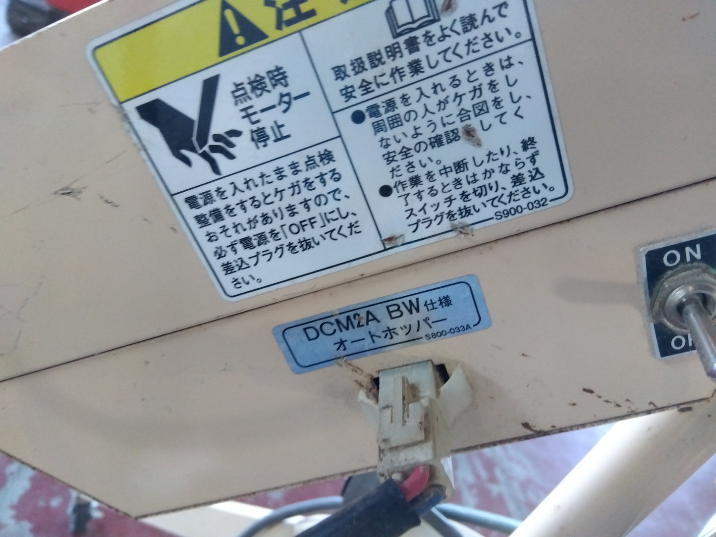 岡山農栄社  小型バネらくコン DCM2A  「宮城店2516」