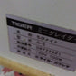 タイガー　中古　ライスグレーダー　R-5　「宮城店2537」