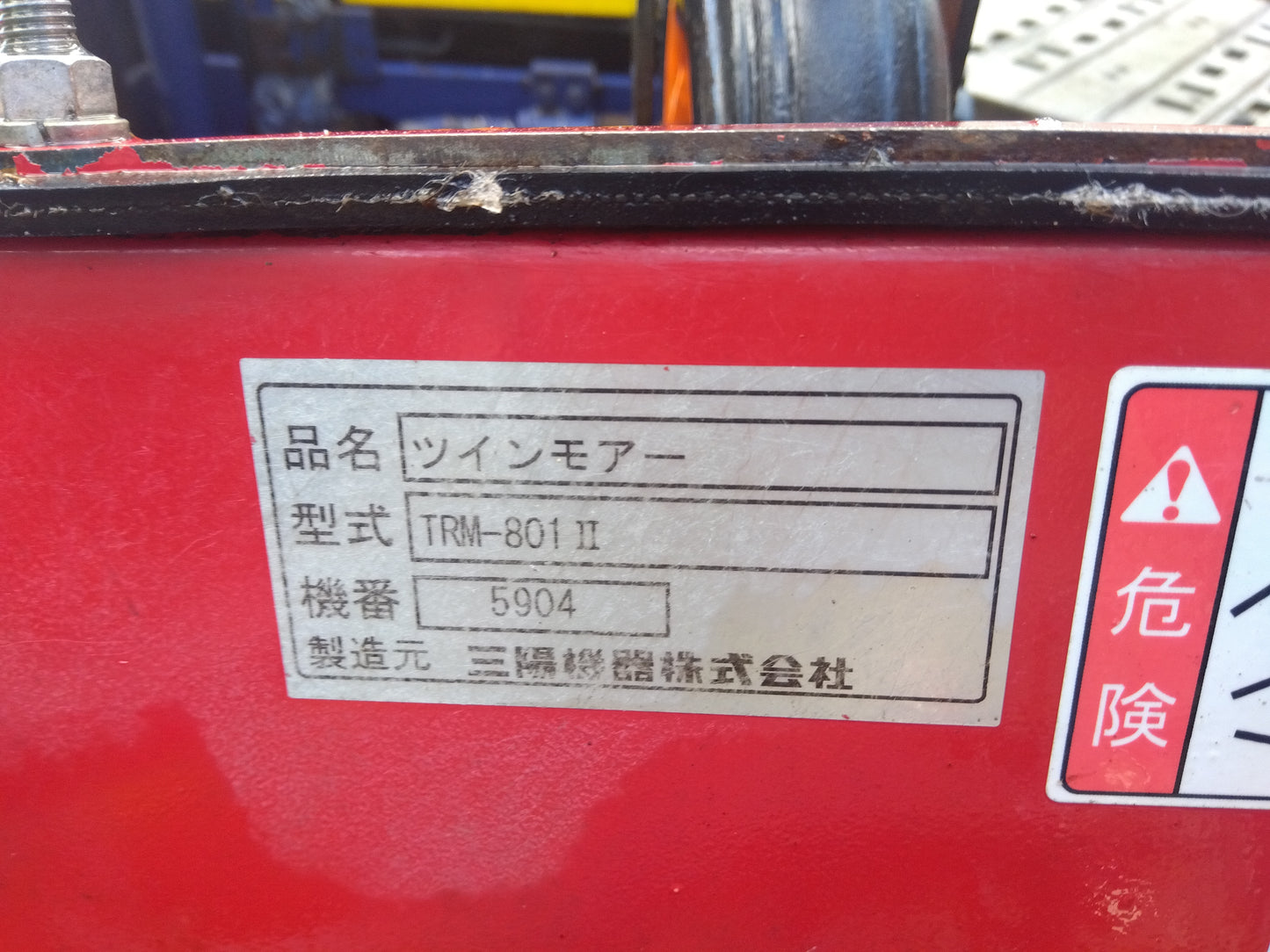 三陽機器　中古　ツインモア　TRM-801 Ⅱ　【部品取り用】