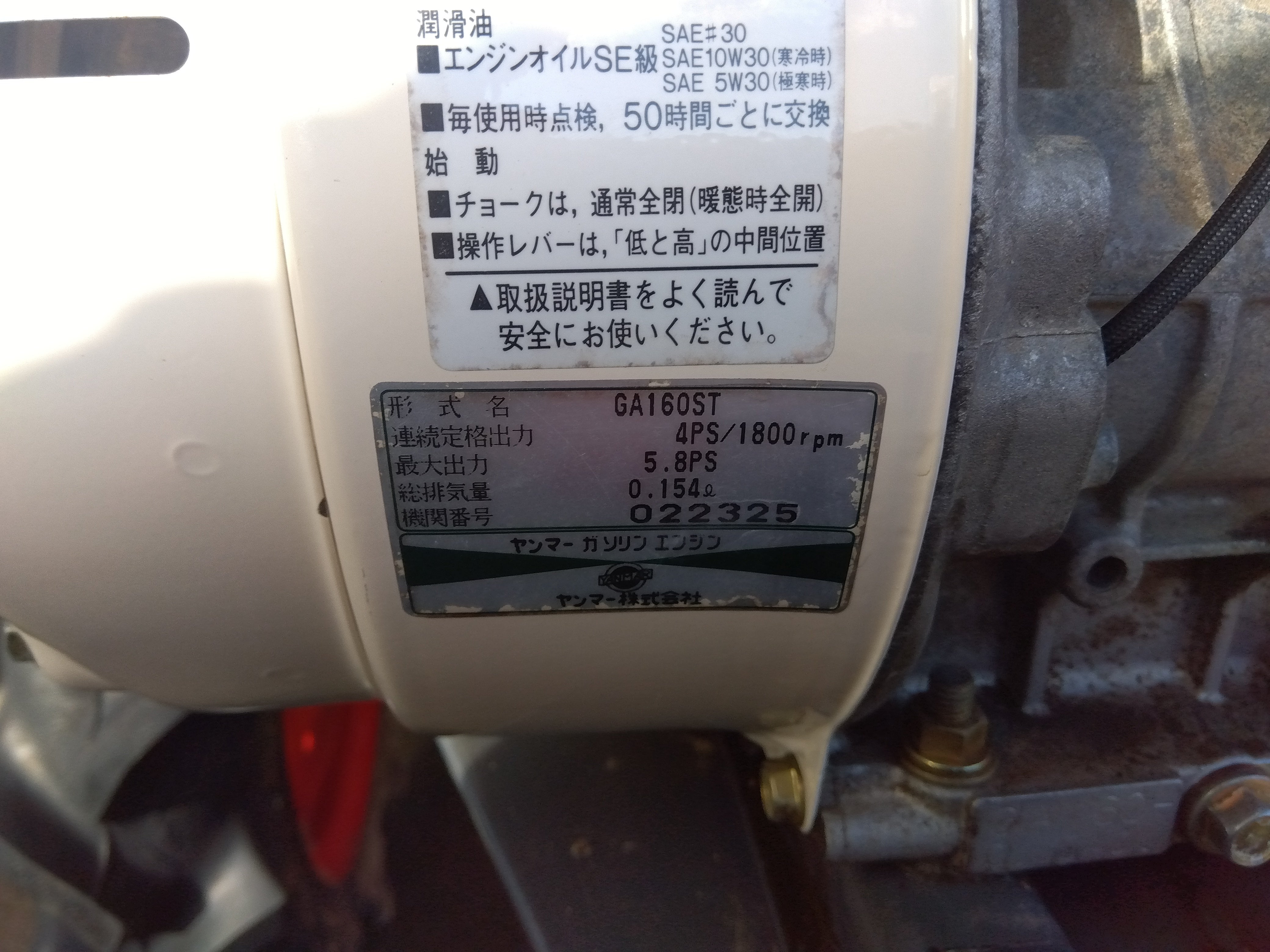 ヤンマー 中古 耕運機 YG6 – 農キング