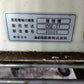 みのる産業 中古 野菜全自動播種機 OSE-11 【山形店 9558】