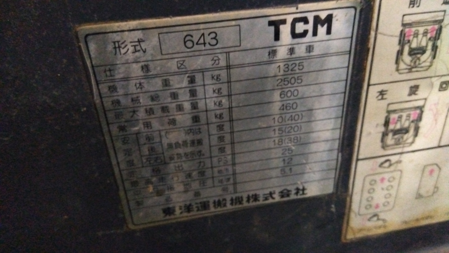 TCM　中古　スキッドステアローダー　ボブキャット643　「宮城店2539」