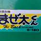 ホクエツ　中古　混合機　B-180　「宮城店　2555M」