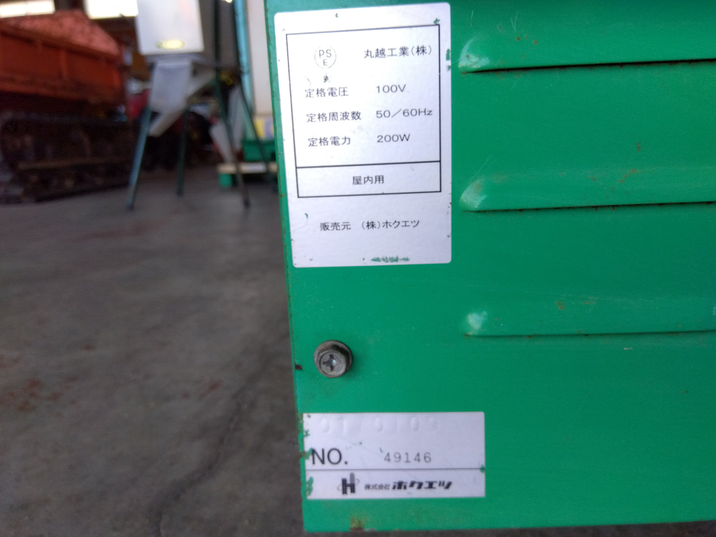 ホクエツ　中古　混合機　B-180　「宮城店　2555M」