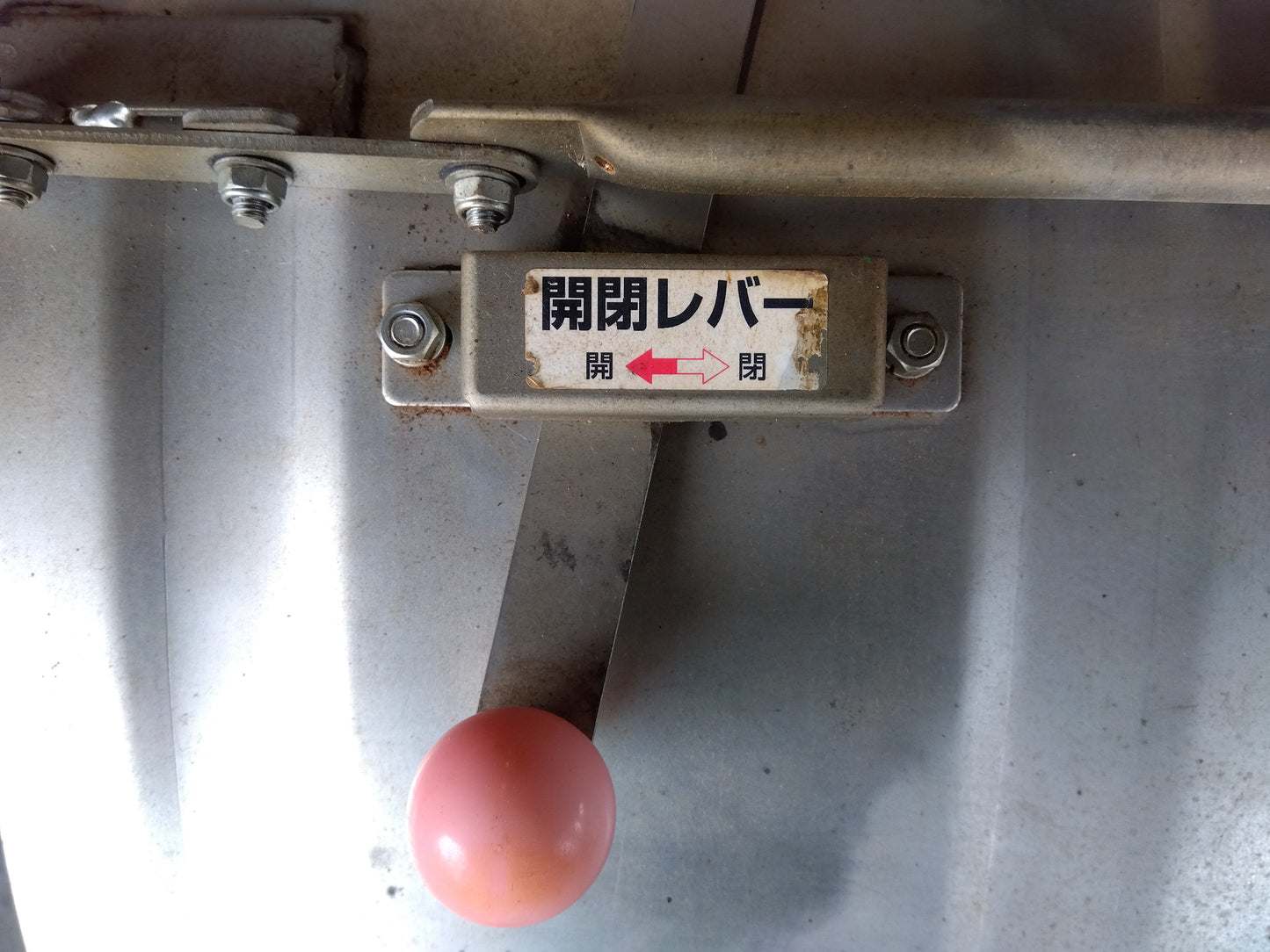 ホクエツ　中古　混合機　B-180　「宮城店　2555M」