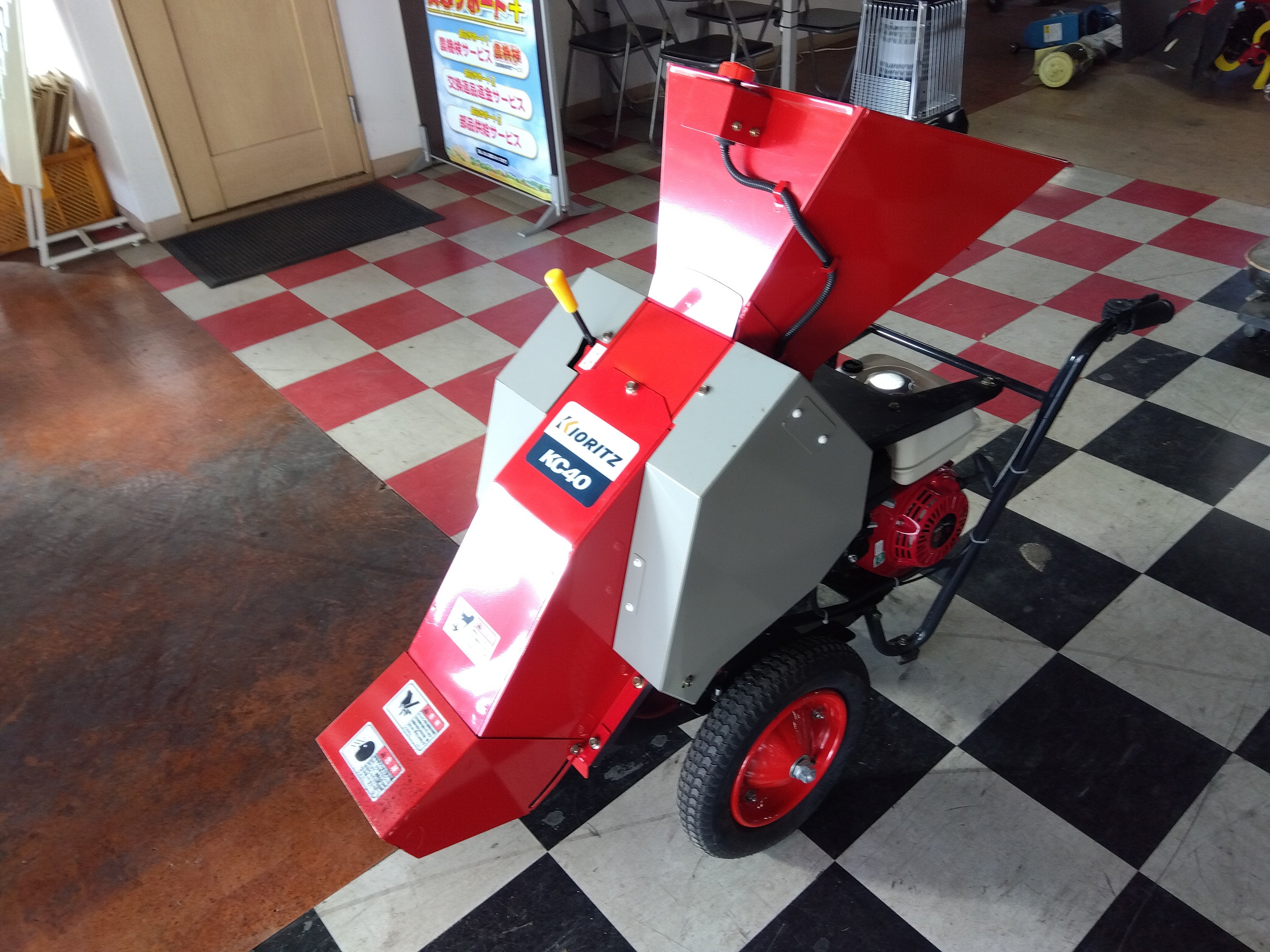 共立 中古 マルチチッパー KC40A – 農キング