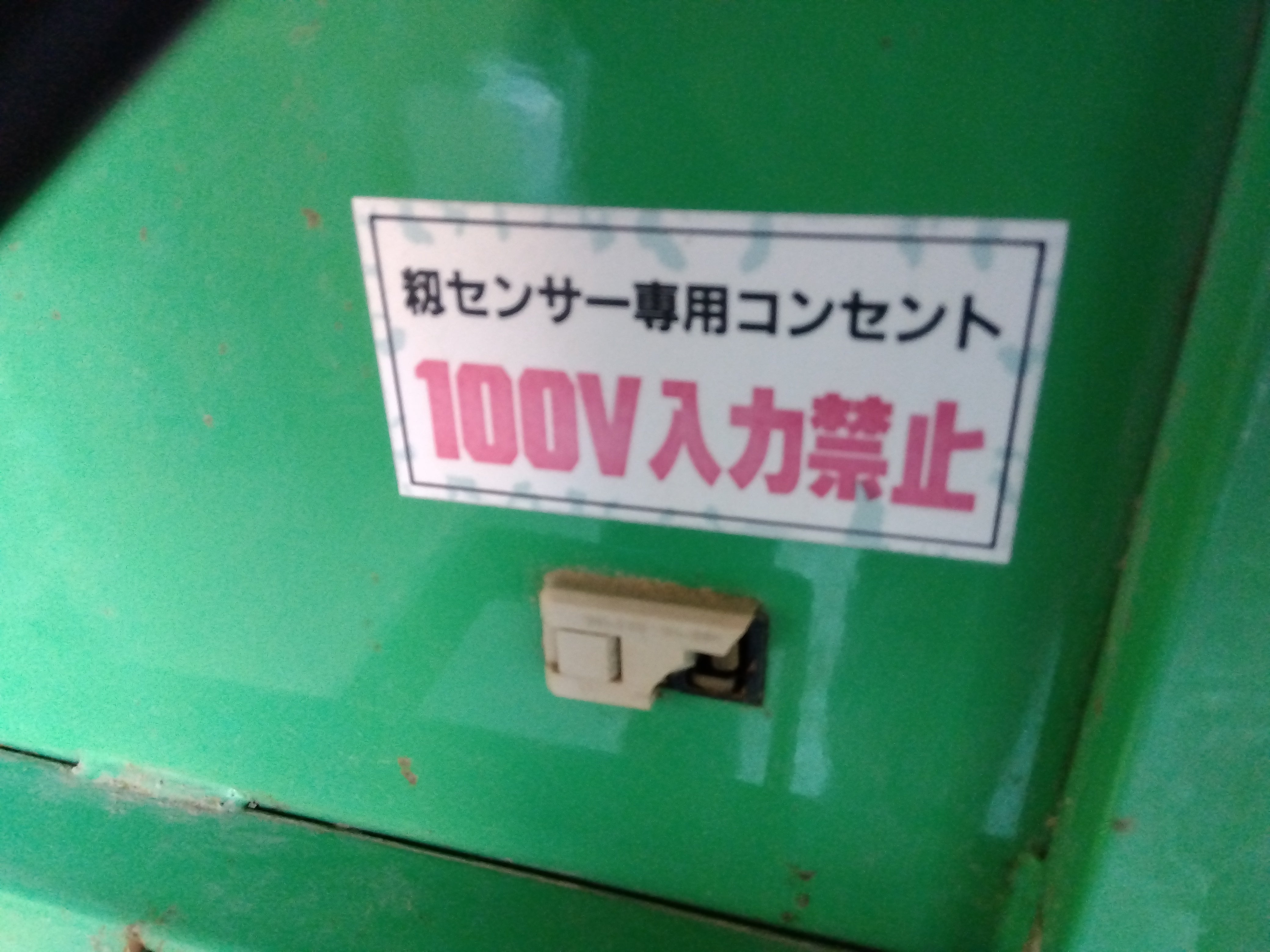 タイショー 中古 グレンコンテナ EX-11 – 農キング