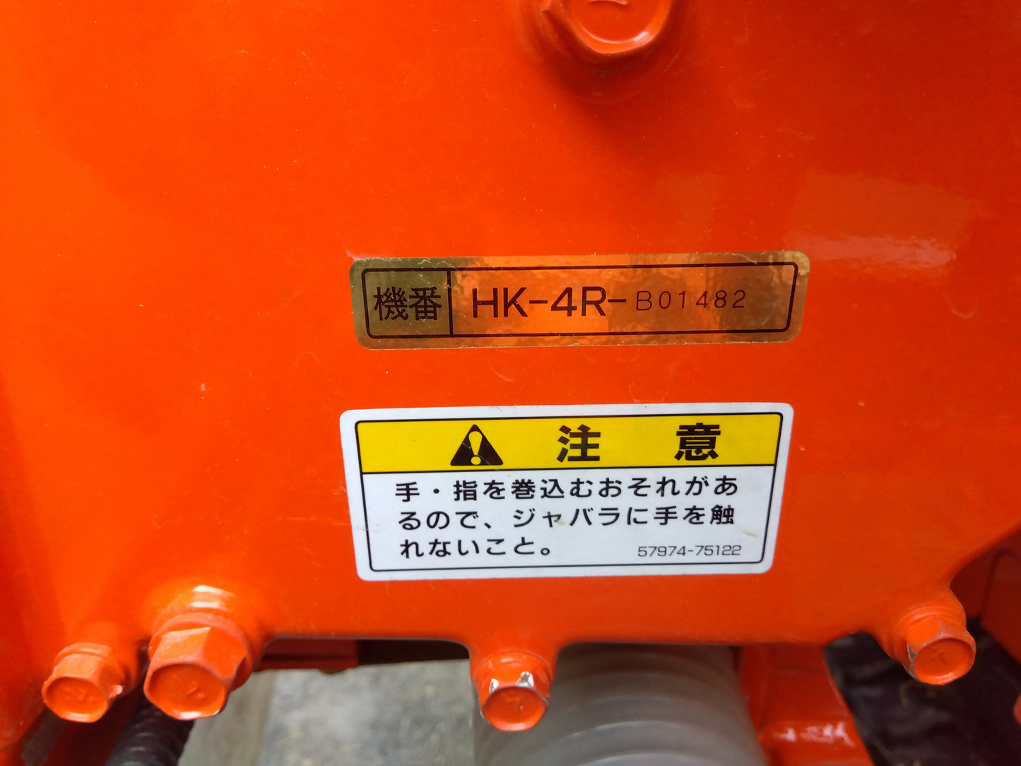 クボタ　中古　ハーベスタ　HS-651S