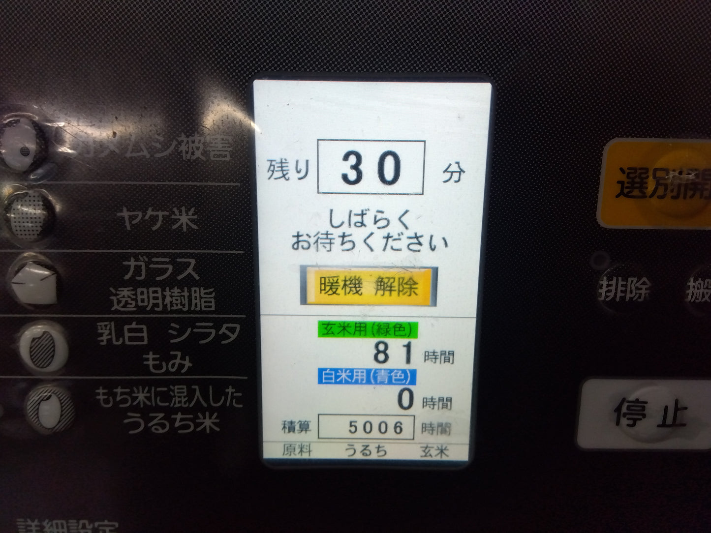 クボタ　中古　色彩選別機　KG-S50X
