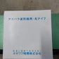 オギワラ精機 中古 アスパラ自動選別機 AS-Ⅱn 【山形店 9620】