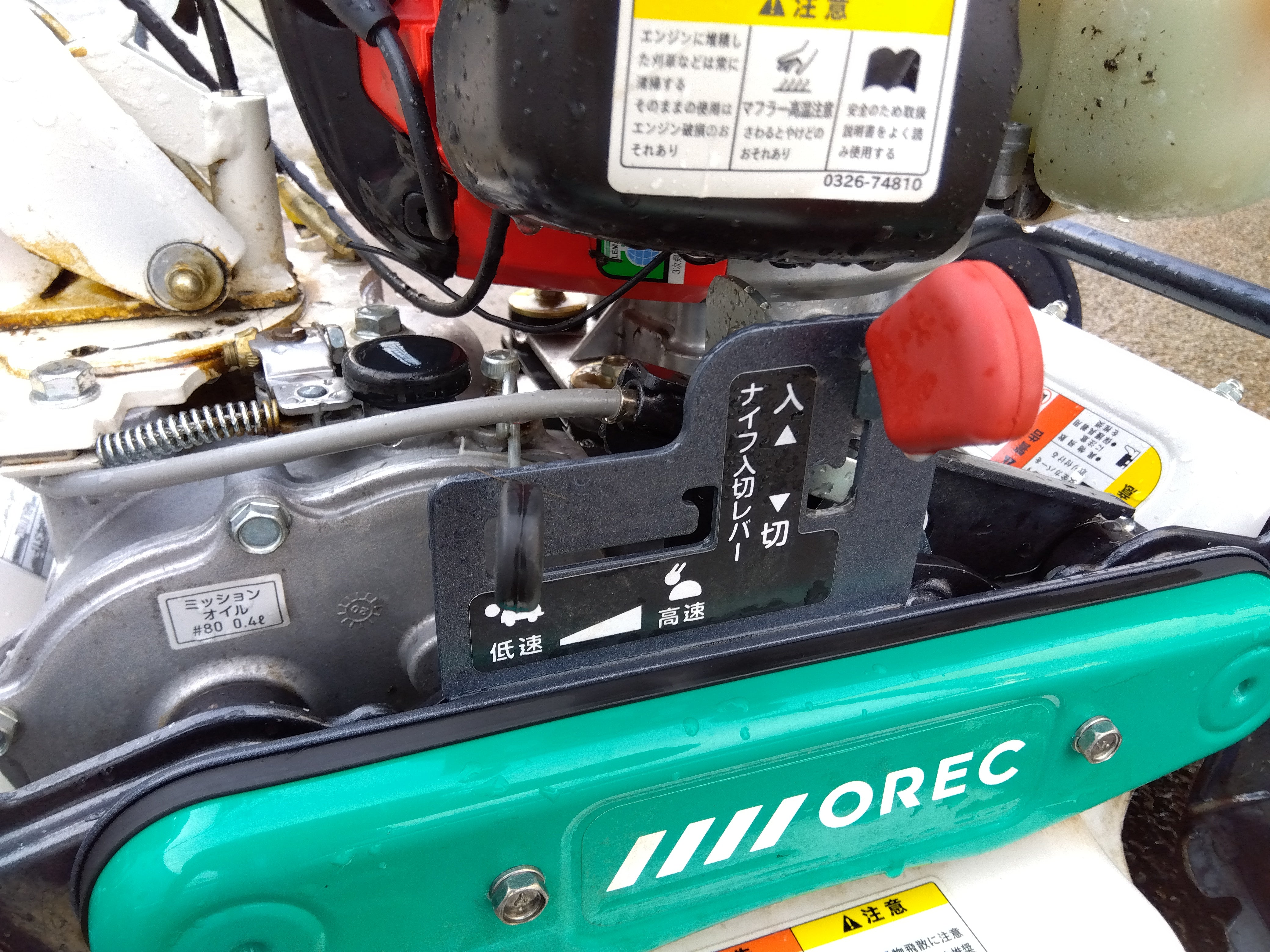 オーレック スパイダーモアー SP431F【山形店9633】 – 農キング