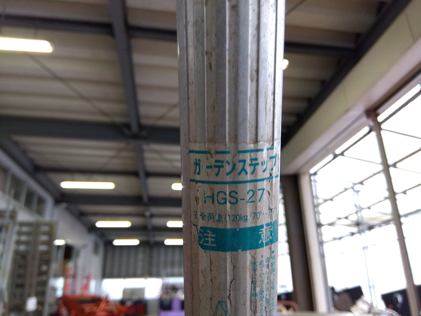ハラックス アルミ三脚 ガーデンステップ HGS-27【山形店9615】
