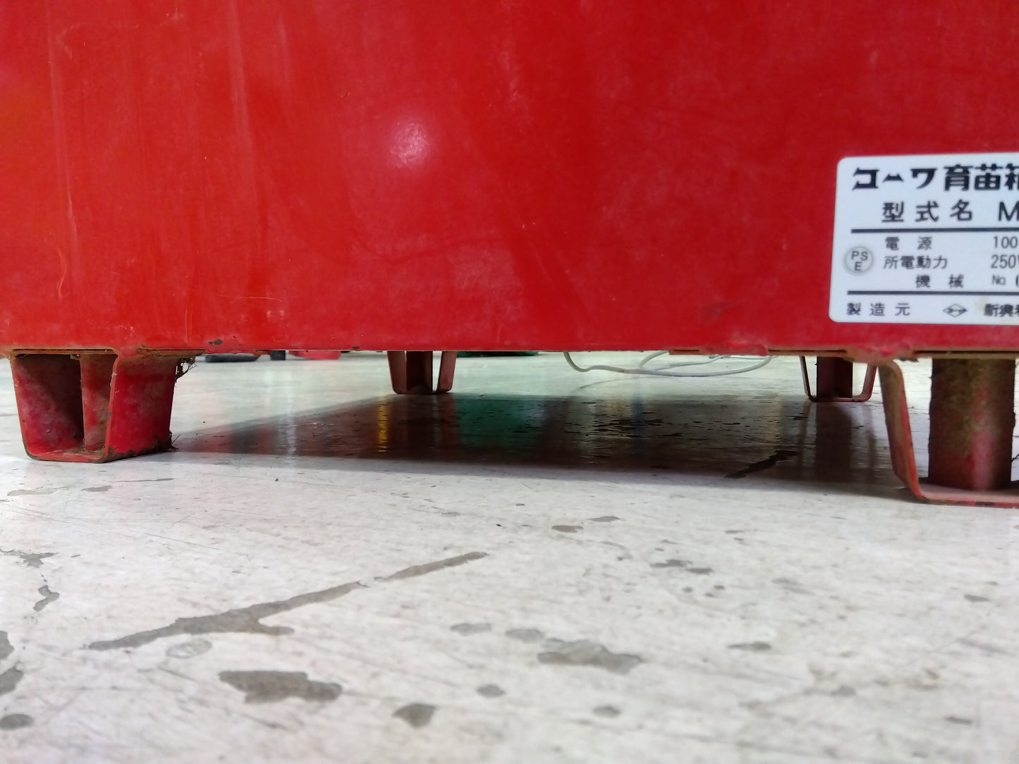 コーワ 育苗箱洗浄機 MC-300【山形店9542】