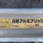 日軽　中古　アルミブリッジ　30-C12-40W