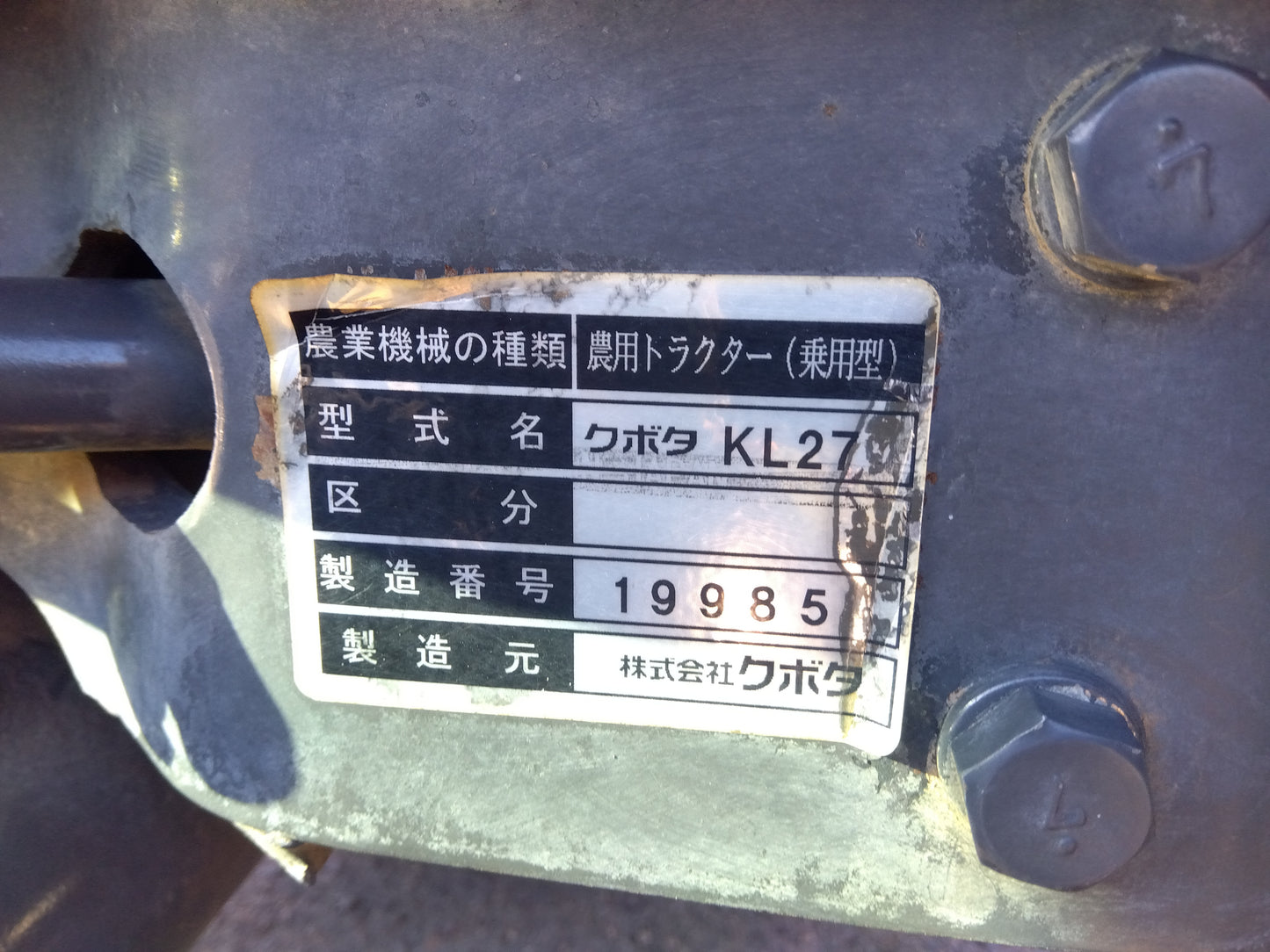 クボタ　中古　トラクター　KL27-FQBMARP