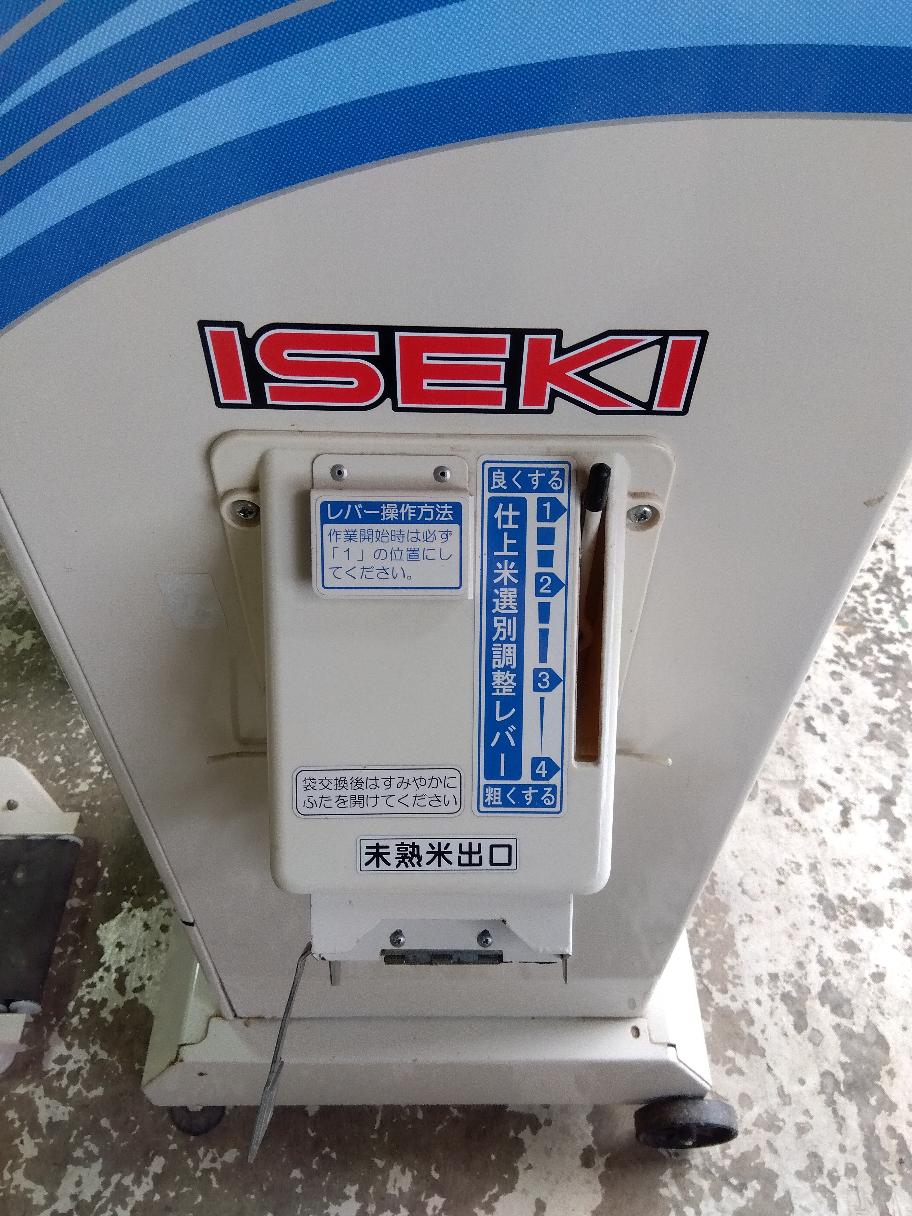 イセキ ポリメイト LTA203 ISEKI 自動計量選別機 100V 網目1.90 袋 