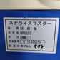 サタケ 中古 籾摺機 NPS550DWM（1）【山形店 9456】
