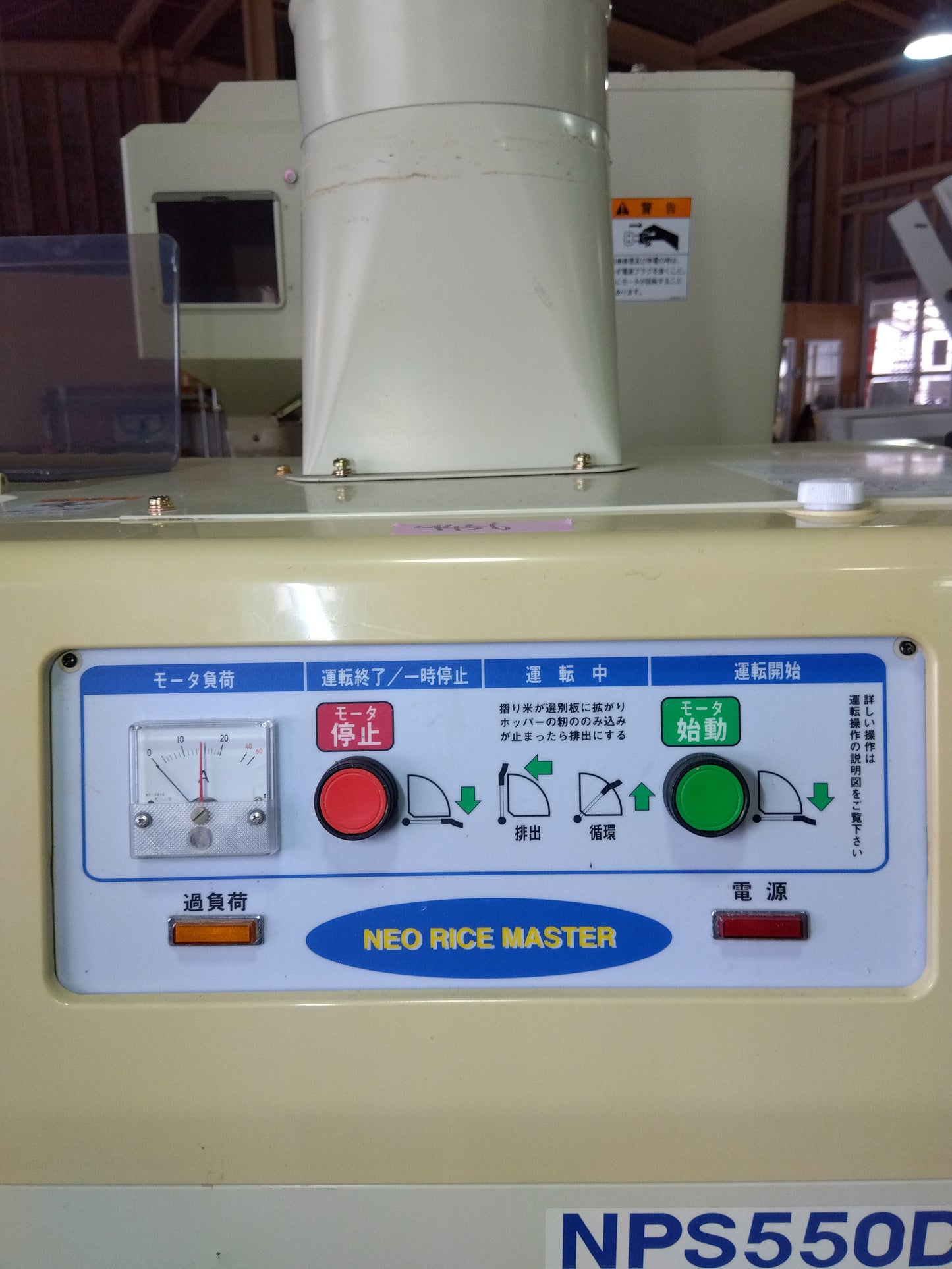 サタケ 中古 籾摺機 NPS550DWM（1）【山形店 9456】