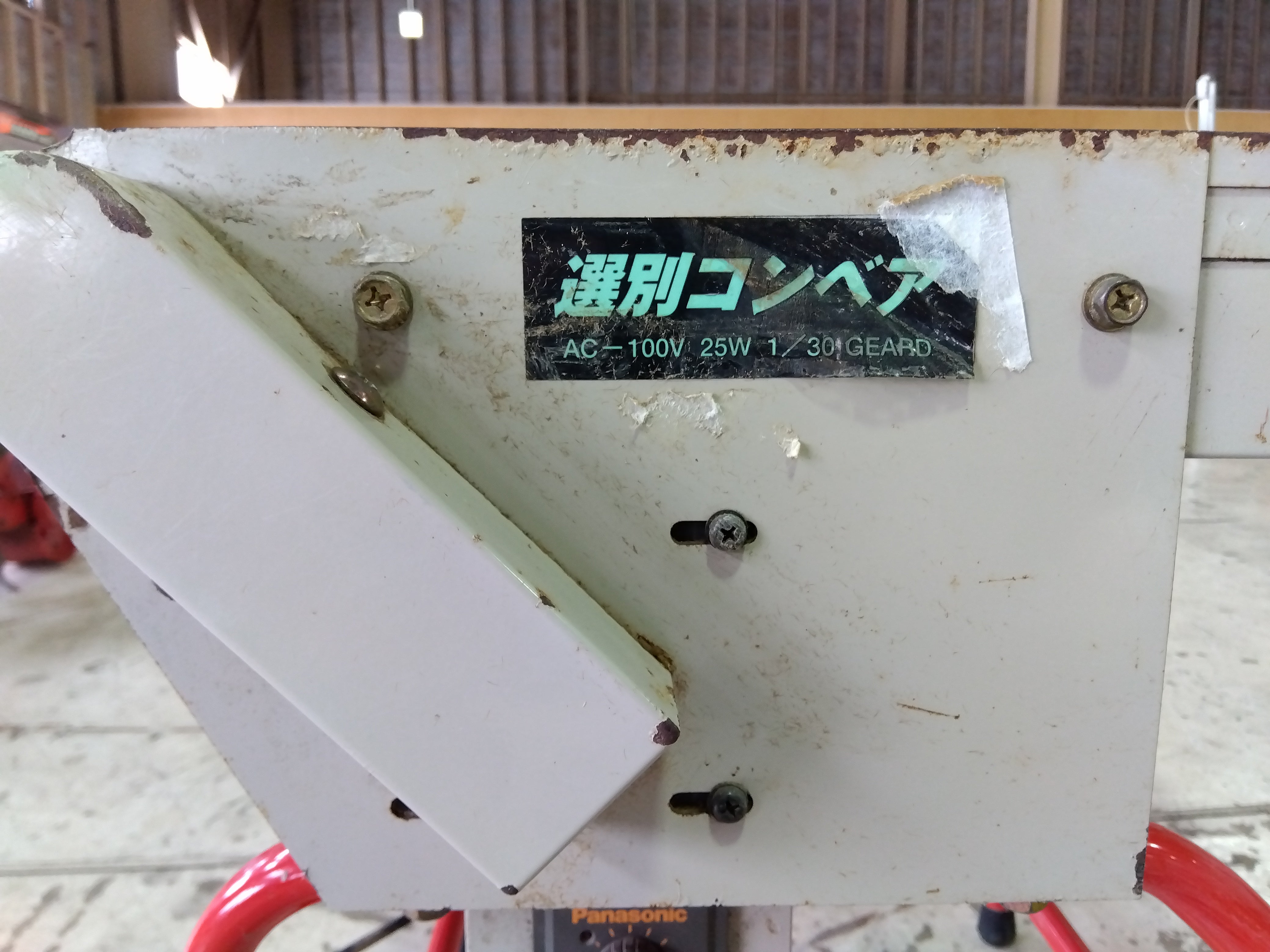 ミツワ 枝豆選別コンベア GSC-04相当？【山形店9645】 – 農キング