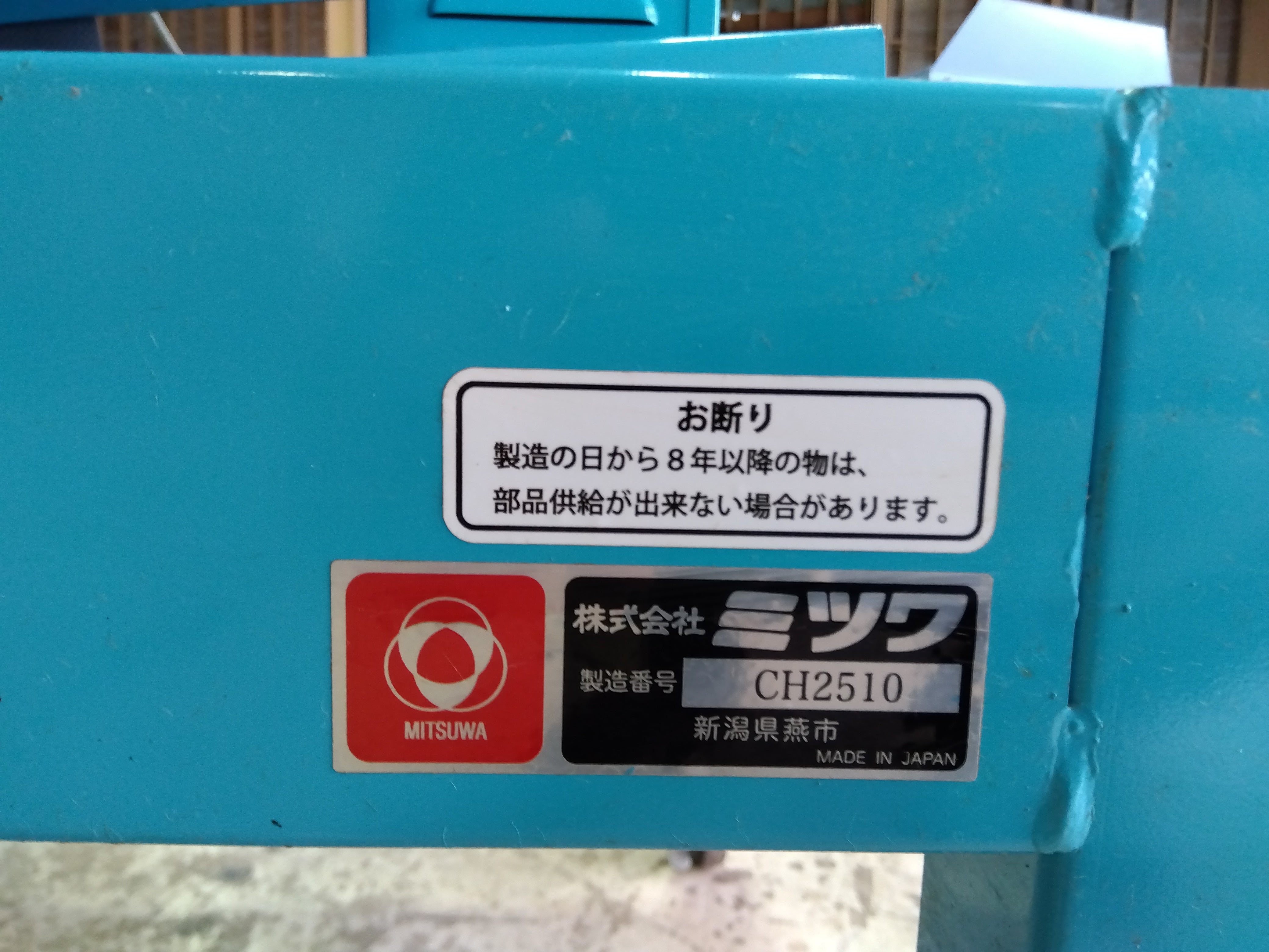 ミツワ えだまめ選別機 GSM-1【山形店9641】 – 農キング