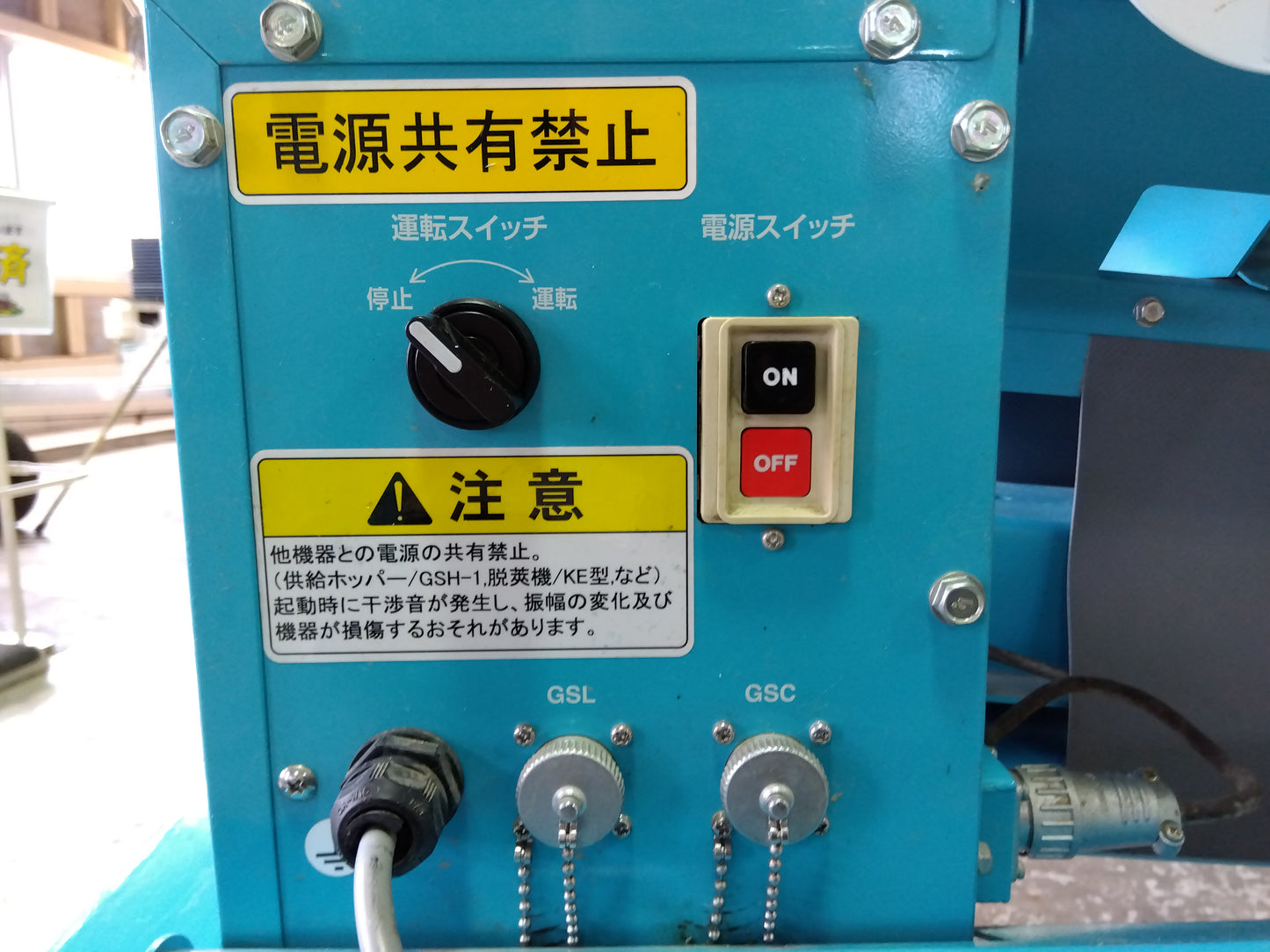 ミツワ えだまめ選別機 GSM-1【山形店9641】