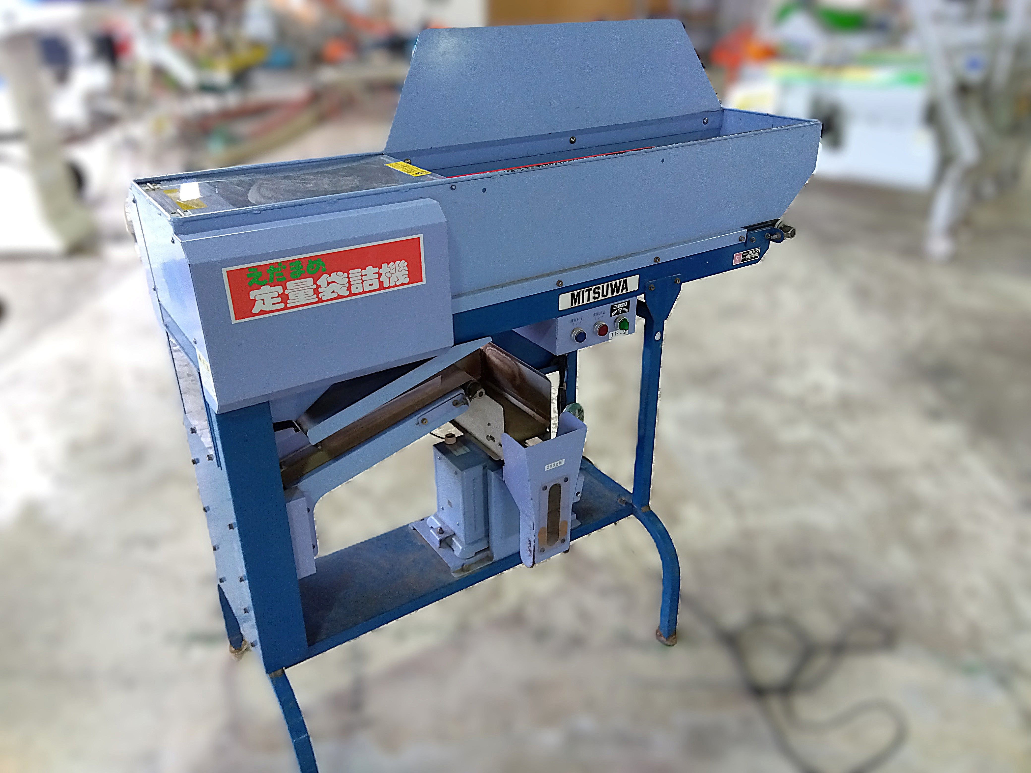 ミツワ えだまめ定量袋詰機 IB-2【山形店9638】 – 農キング