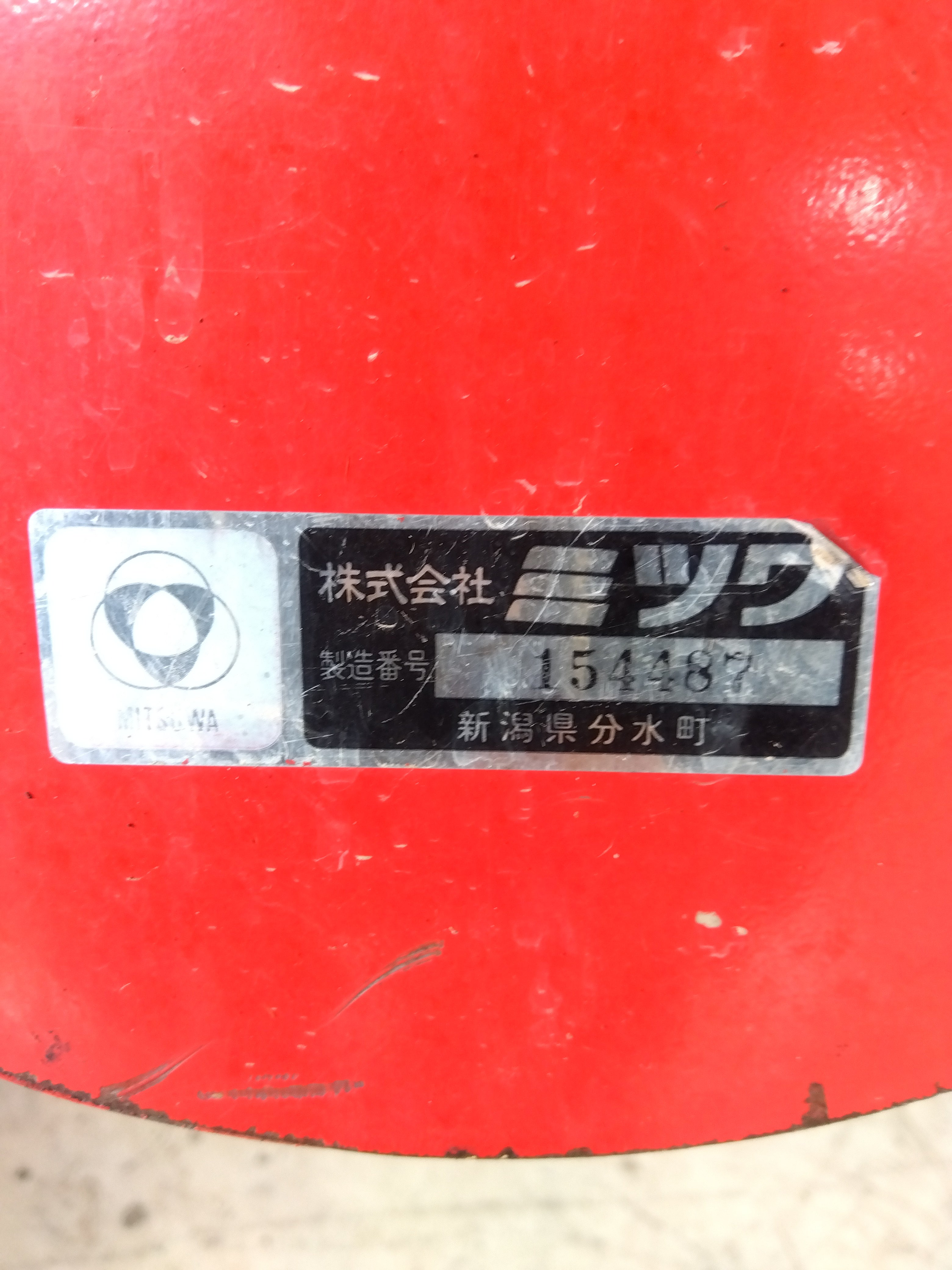 ミツワ 中古 全自動枝豆脱莢機 KX-D1 T 【山形店 9639】 – 農キング