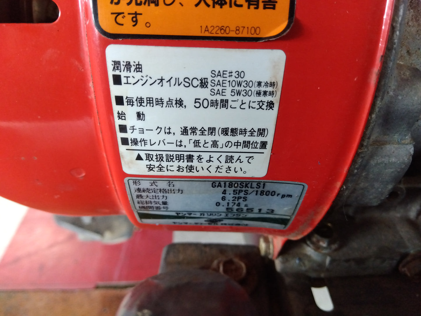 ヤンマー　中古　耕運機　DK7DX　【ジャンク品】