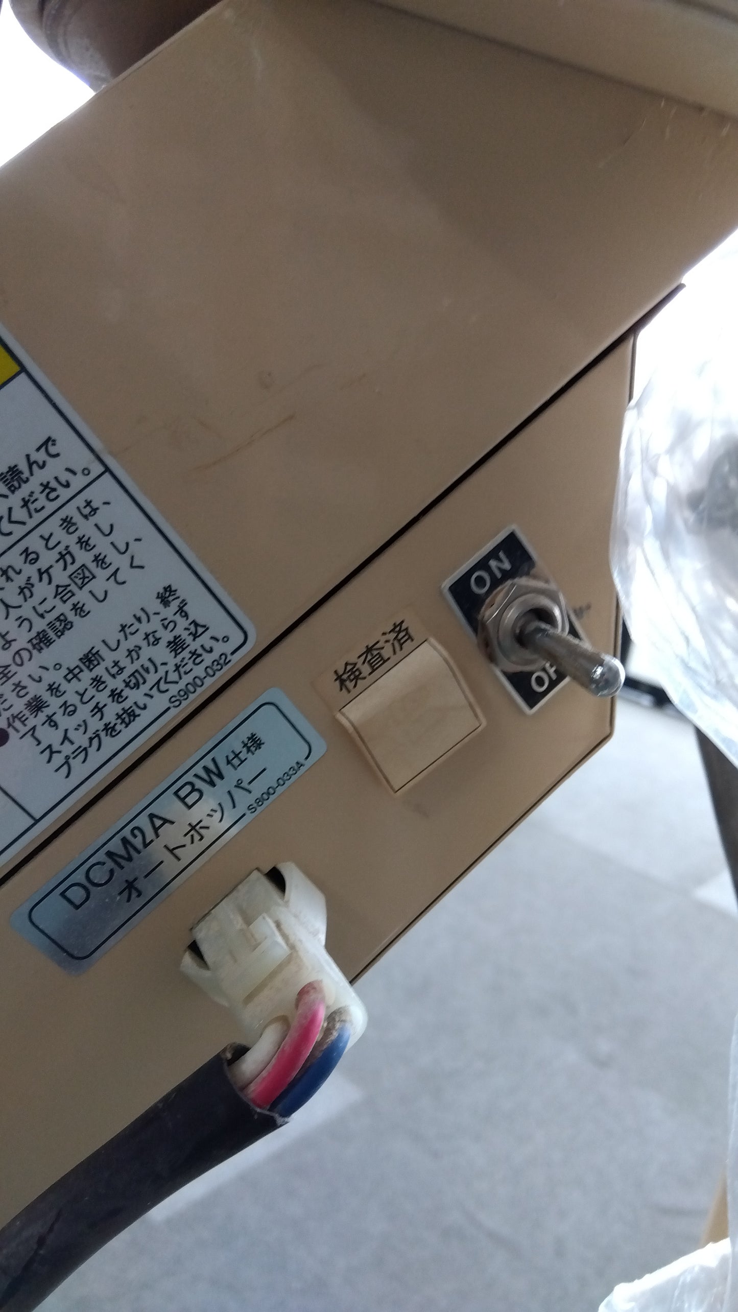 岡山農栄社　中古　バネコン　DCM2A　「岩手店96」