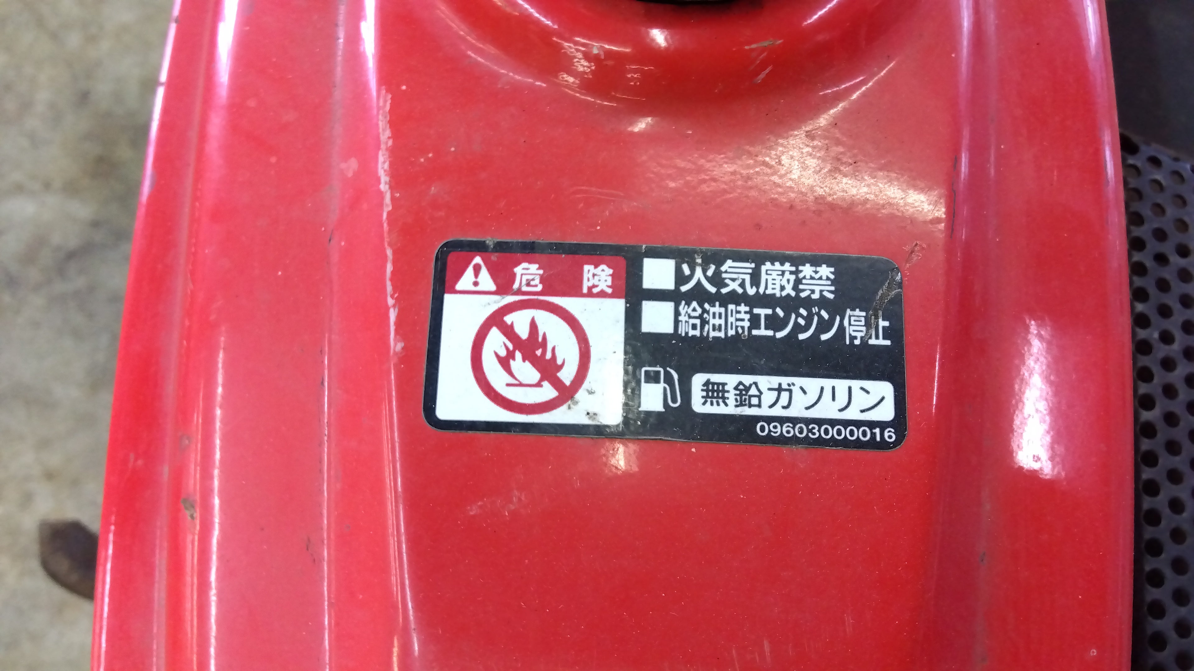 ロビン 中古 管理機 PR200 「岩手店33」 – 農キング