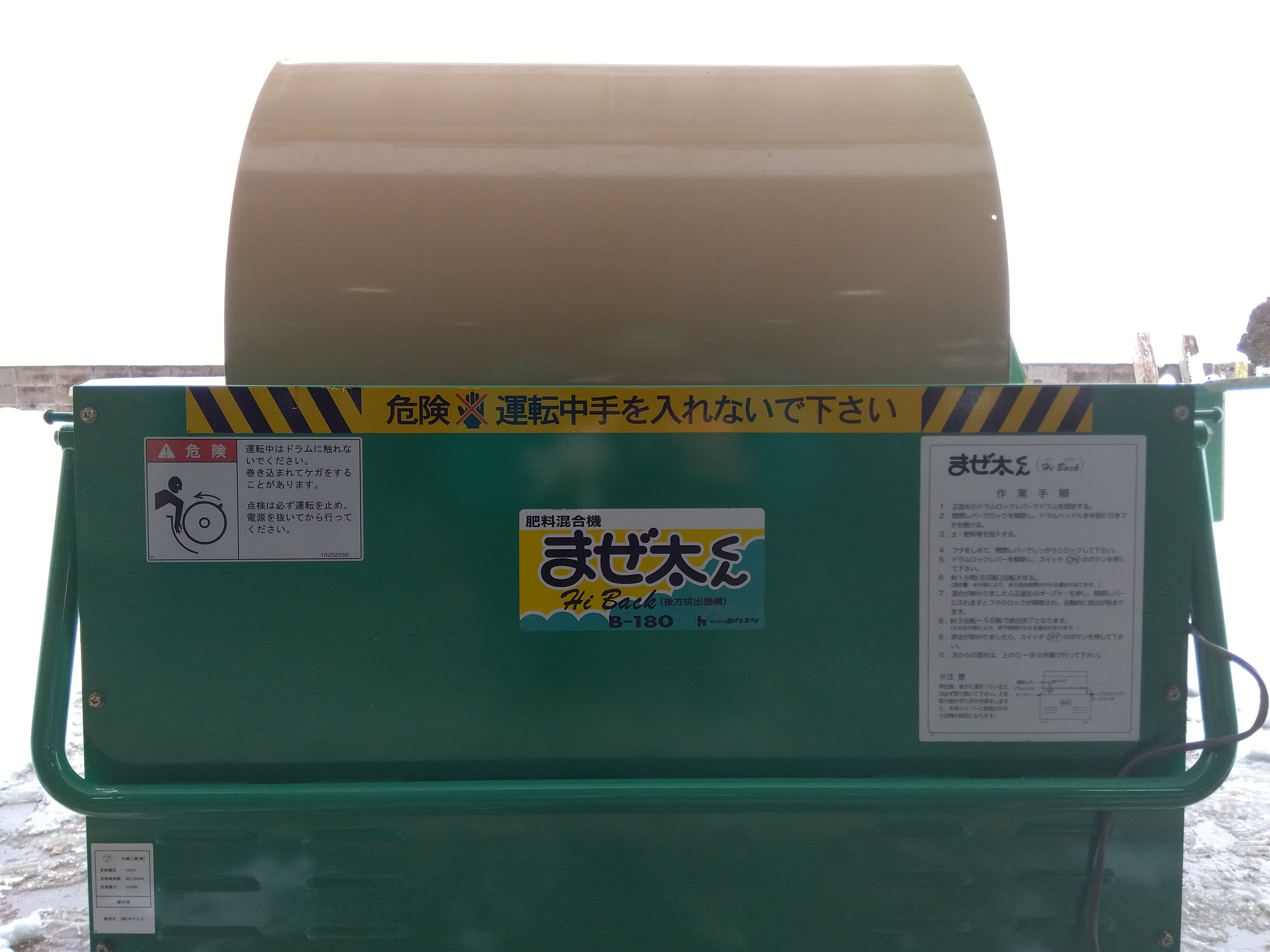 ひょう太朗　まとめ売り ホクエツ 肥料混合機 B-180 まぜ太くん【山形店9666】 – 農キング