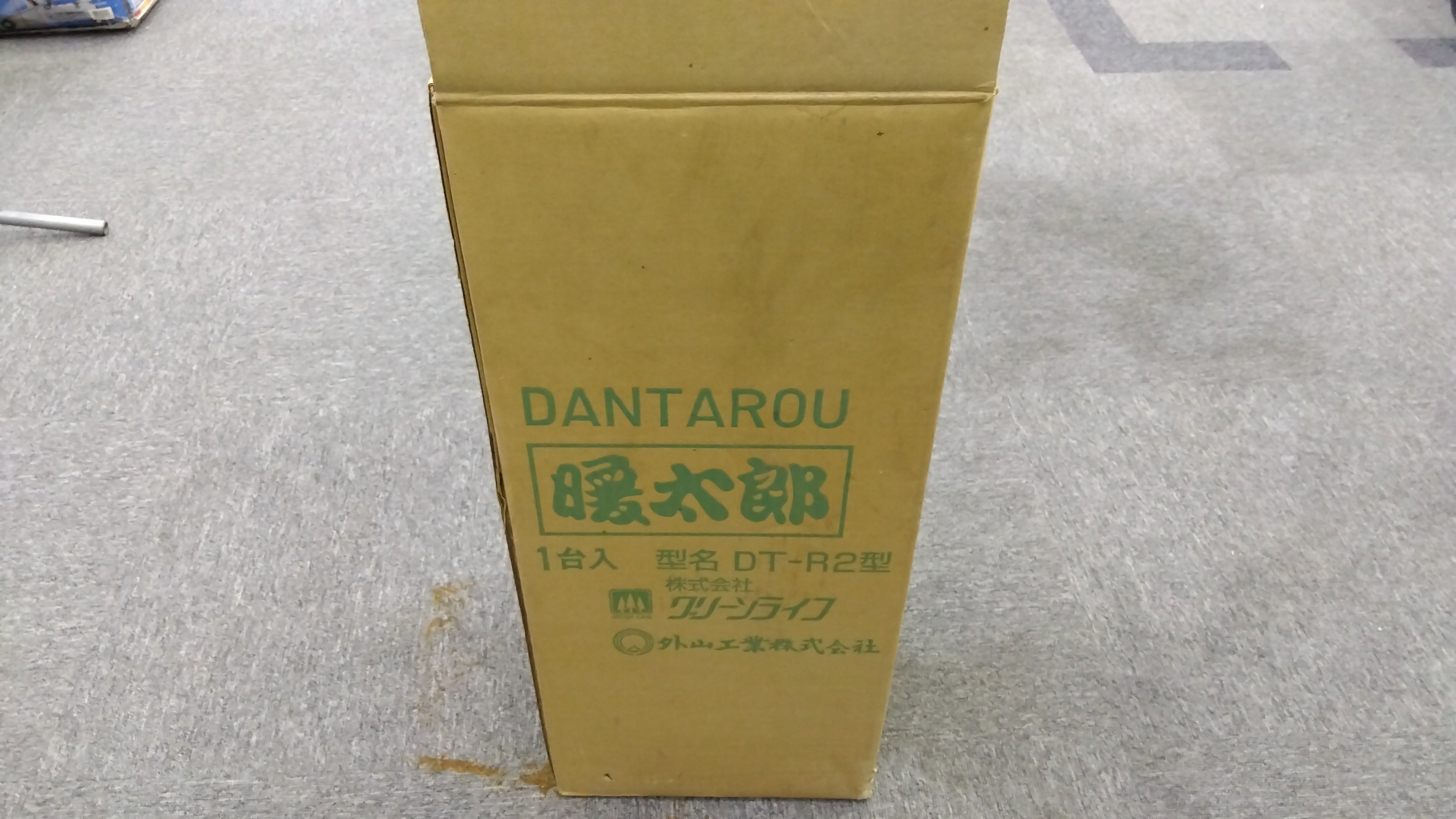 外山工業 中古 ハウスヒーター 暖太郎DT-R2 ① 「岩手店195」 – 農キング