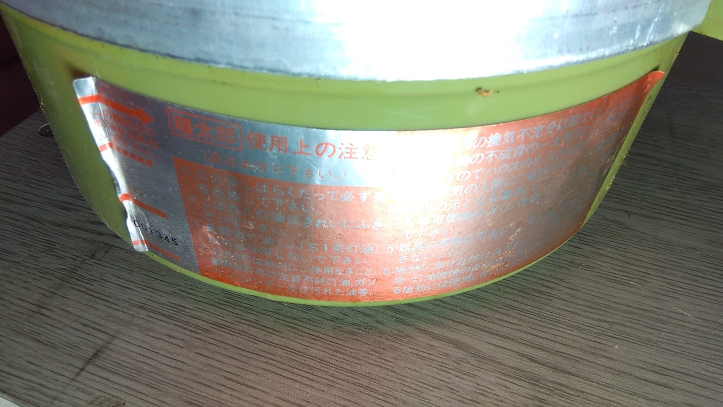 外山工業　中古　ハウスヒーター　暖太郎DT-R2　②　「岩手店196」