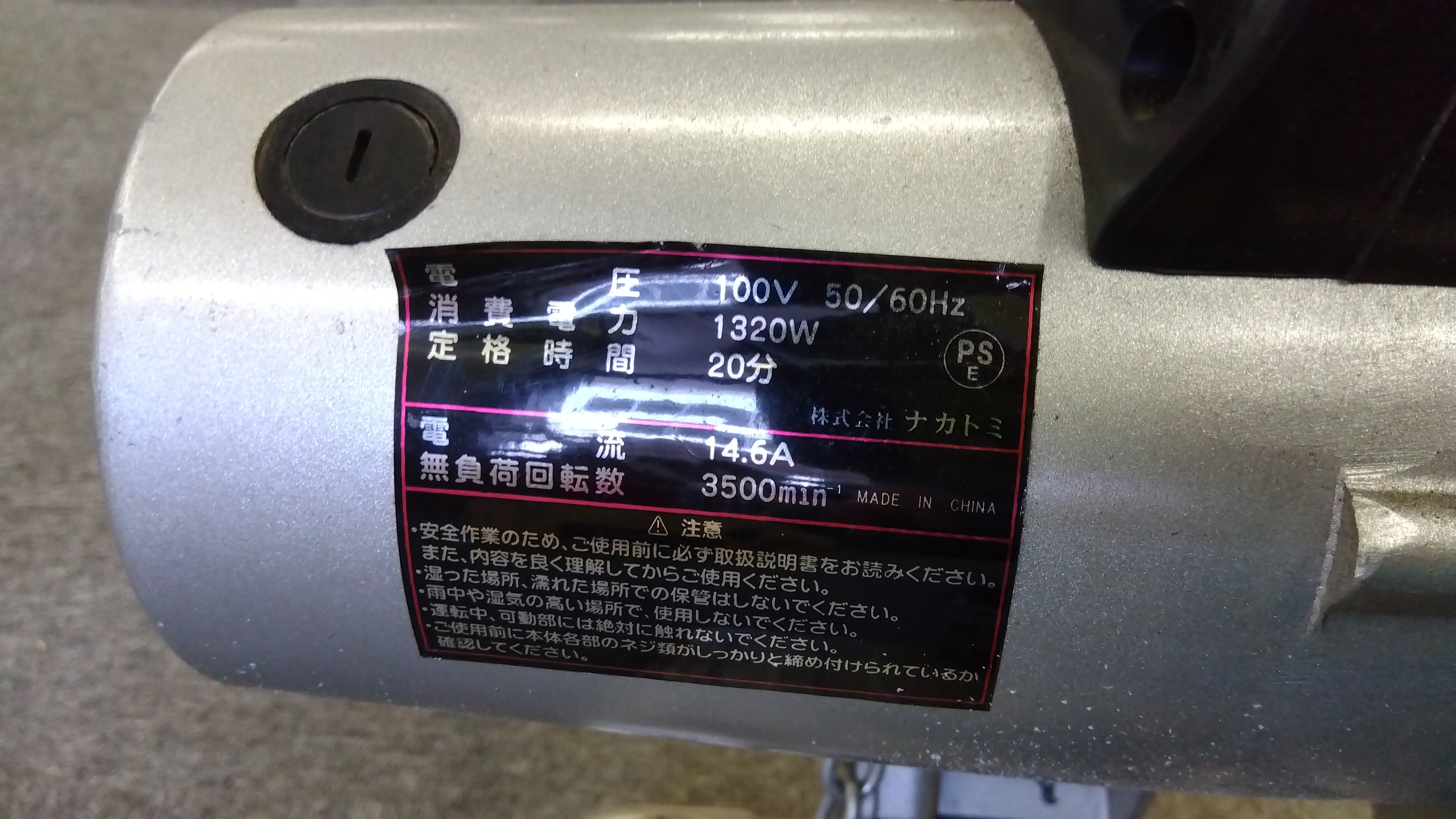 【中古】ナカトミ TOOL CO-12NS 高速切断機 本体のみ ナカトミ 中古 高速切断機 CO-12NS（S） 「岩手店178」 – 農キング
