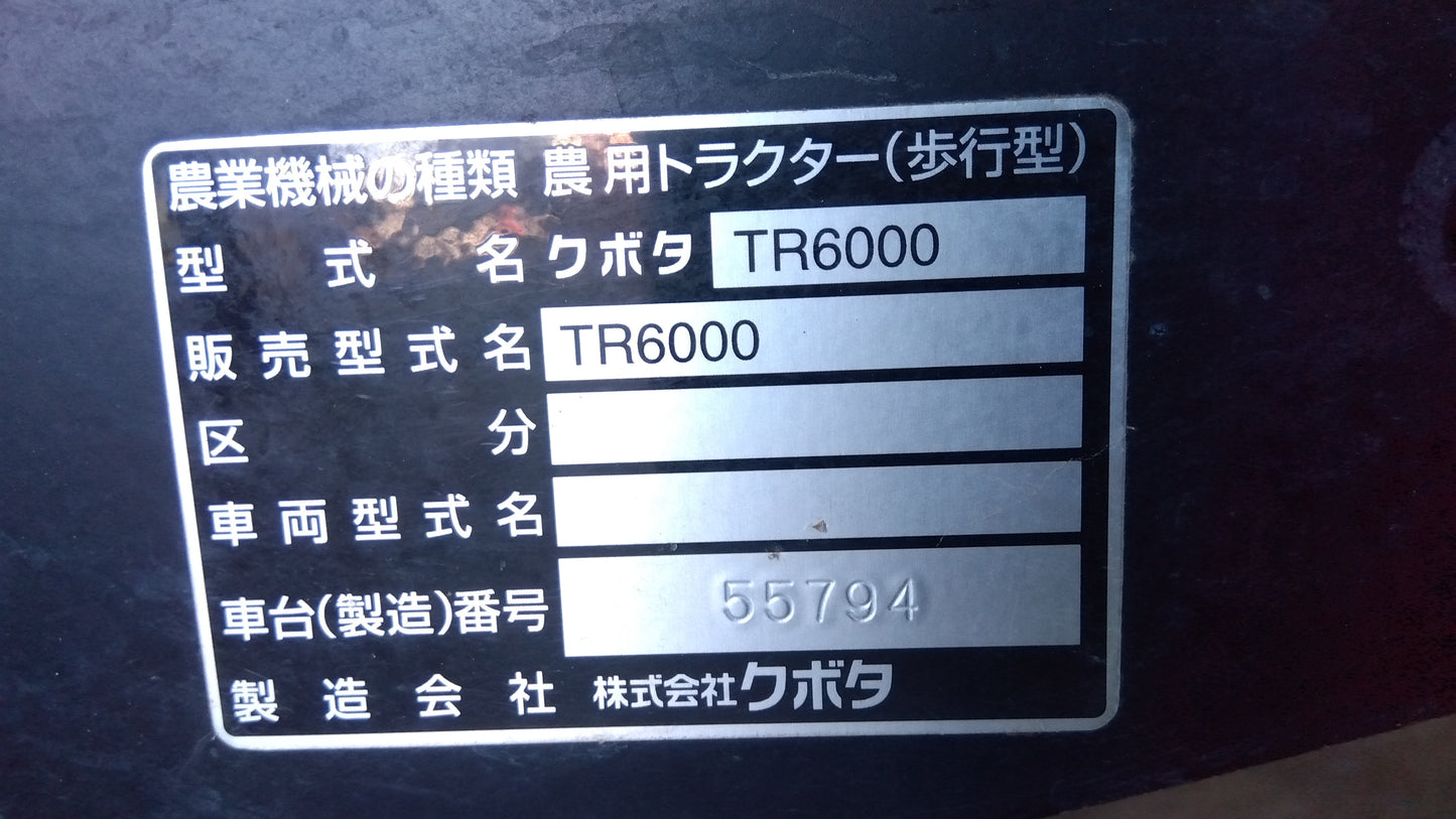 クボタ　中古　耕耘機　TR6000　「岩手店118」