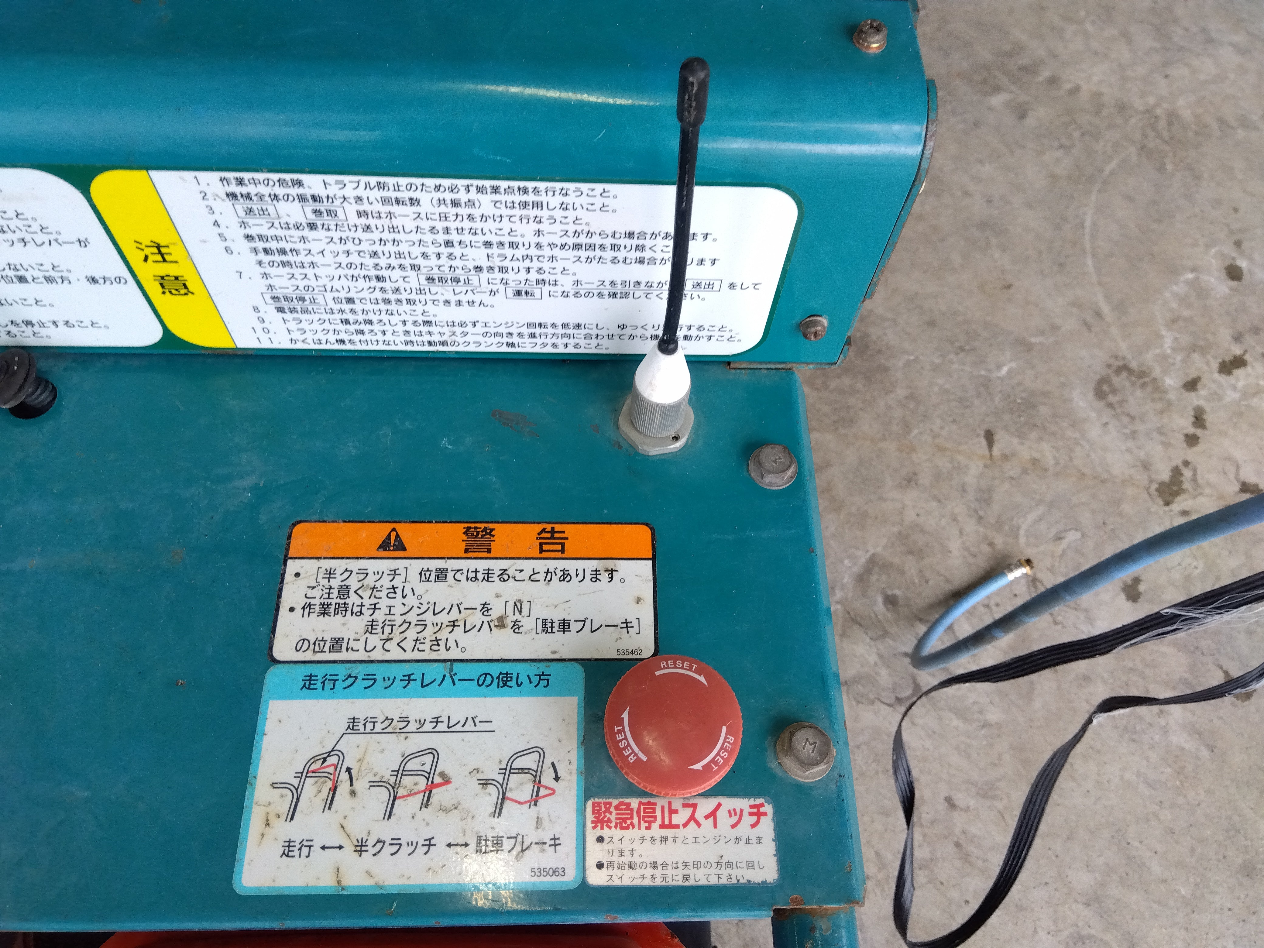 丸山製作所 中古 自走ラジコン動噴 MSA413R-2TK 【山形店 9668】 – 農