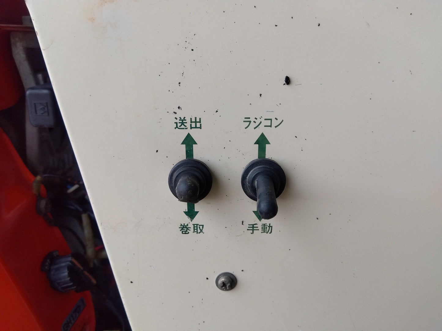 丸山製作所 中古 自走ラジコン動噴 MSA413R-2TK 【山形店 9668】