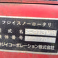 フジイ　中古　除雪機　SB913MR　【ジャンク品・部品取り用】