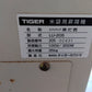 タイガー　中古　米袋リフター　LU-205