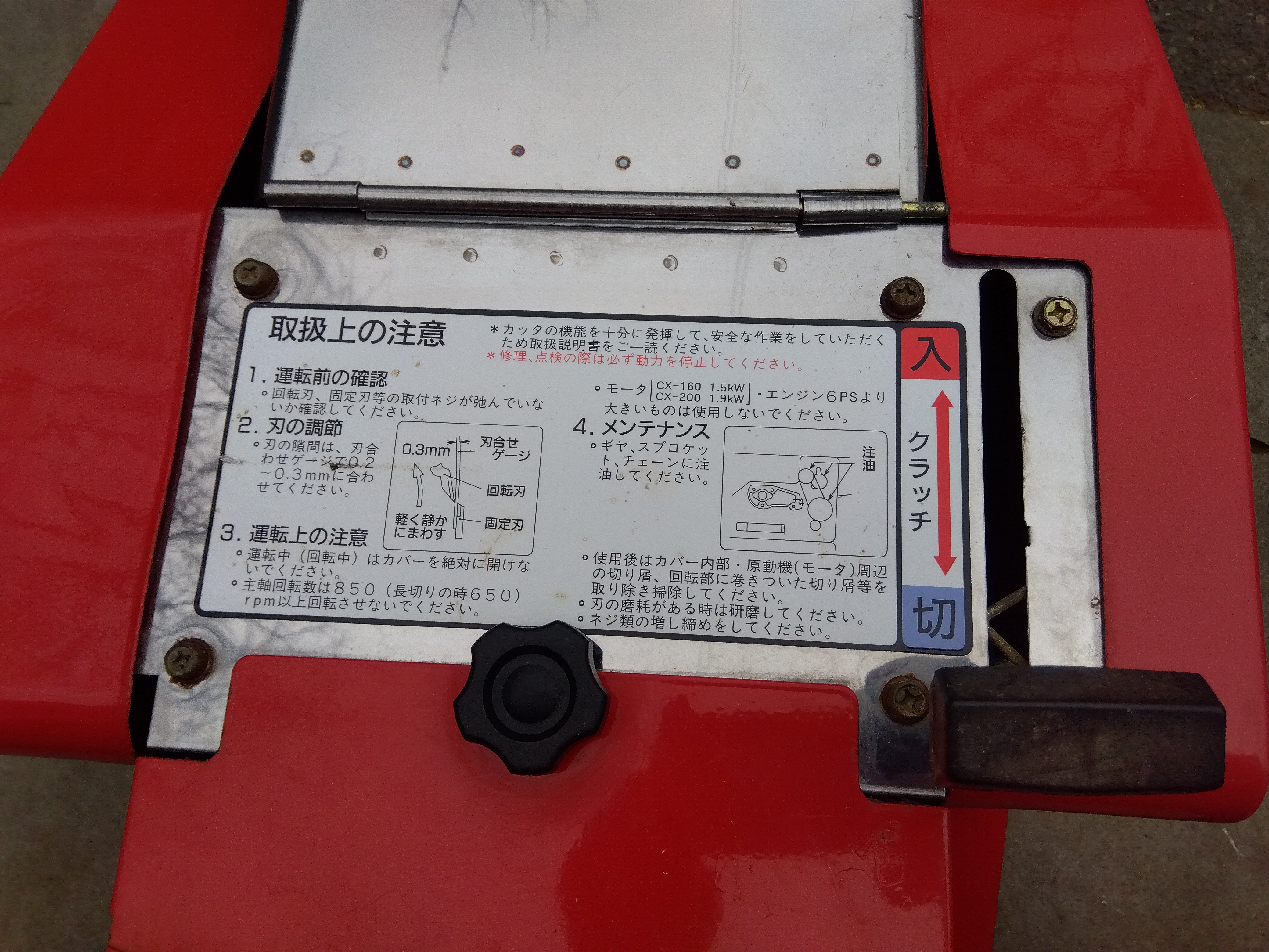 山本 中古 ワラカッター CX-161SRM – 農キング