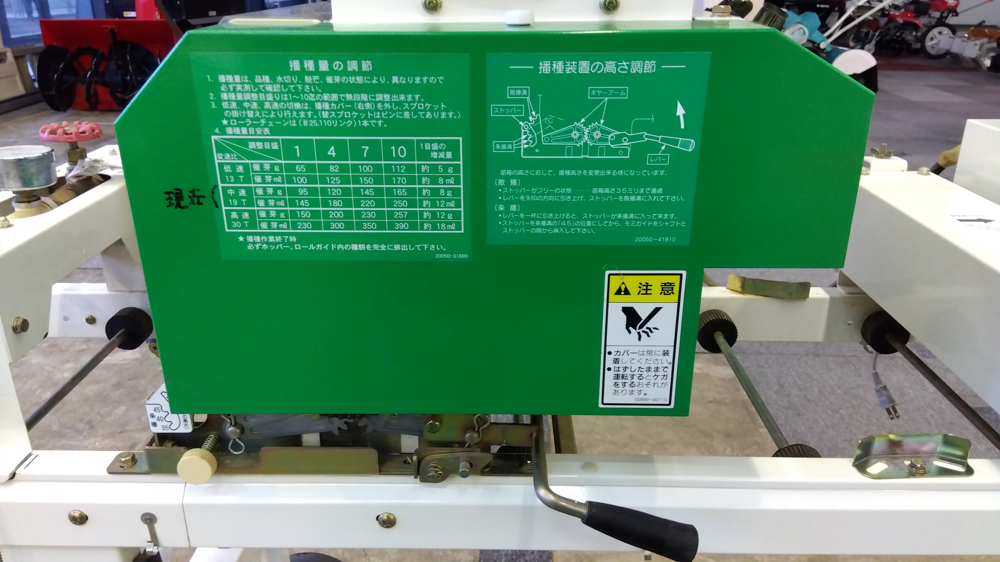スズテック 中古 播種機 HK-307K 「岩手店115」 – 農キング