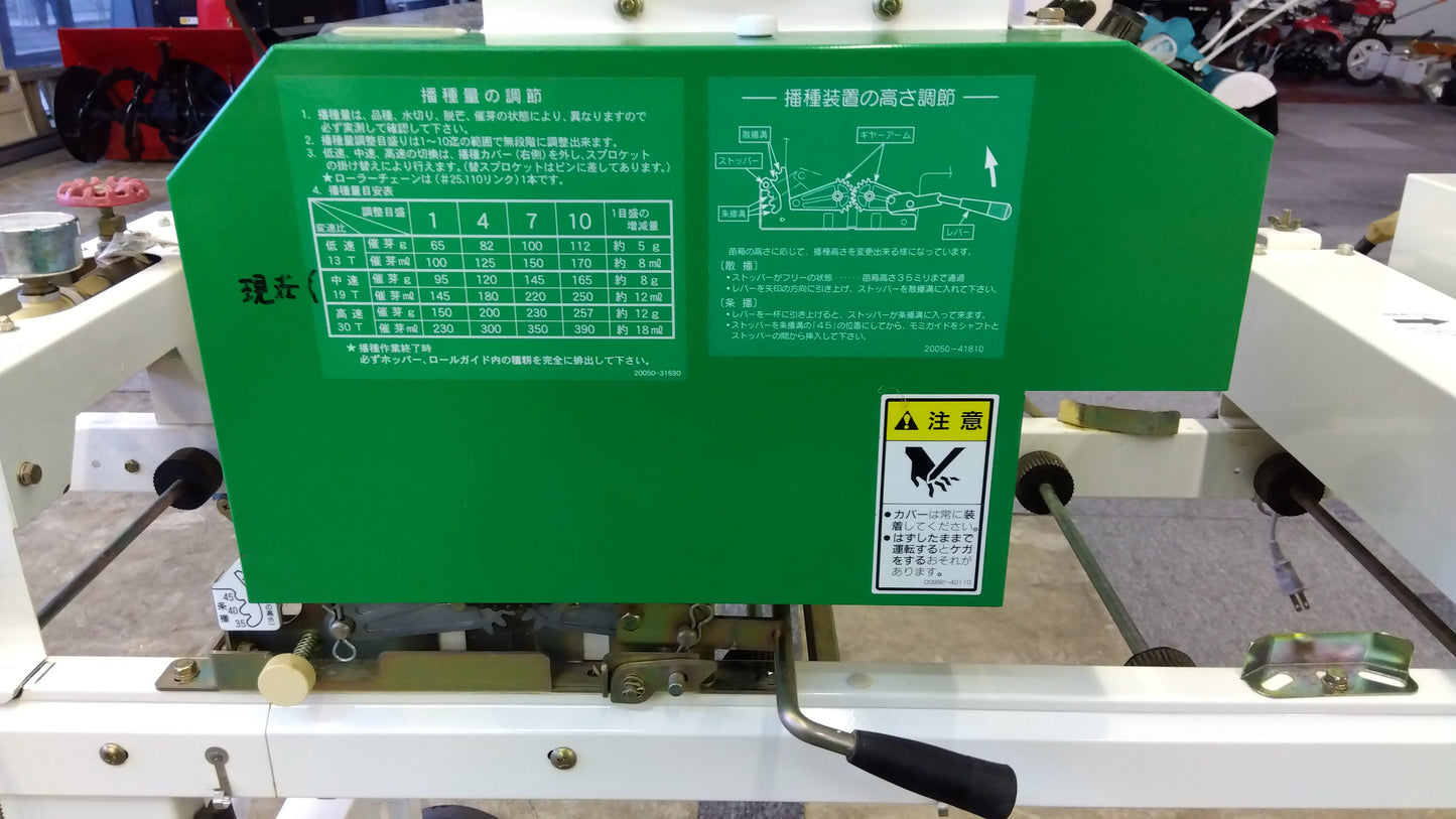 スズテック　中古　播種機　HK-307K　「岩手店115」